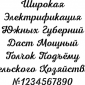 nexa script ru